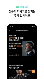베스트웨이 - AI 미국 주식 가이드 screenshot