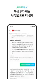 베스트웨이 - AI 미국 주식 가이드 screenshot