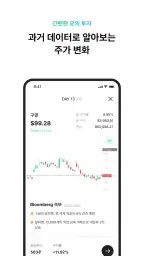 베스트웨이 - AI 미국 주식 가이드 screenshot
