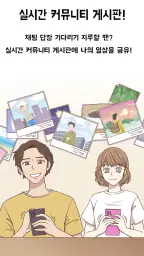 베스트친구 - 동네친구 톡친구 남사친 여사친 소개팅앱 screenshot