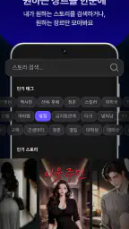 베이글챗 : AI 캐릭터 채팅 & 스토리 screenshot