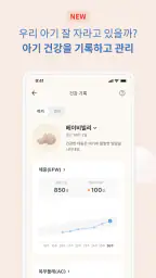 베이비빌리 - 임신, 임신준비, 육아, 태교 앱 screenshot