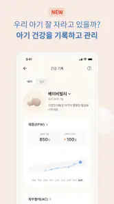 베이비빌리 - 임신, 임신준비, 육아, 태교 앱 screenshot