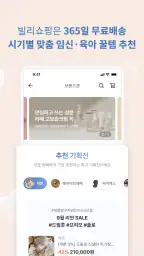 베이비빌리 - 임신, 임신준비, 육아, 태교 앱 screenshot