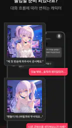 베이비챗 BabeChat screenshot