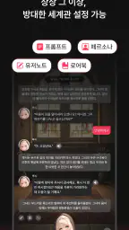 베이비챗 BabeChat screenshot