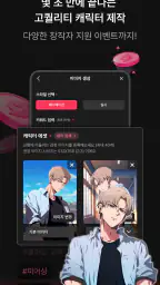 베이비챗 BabeChat screenshot