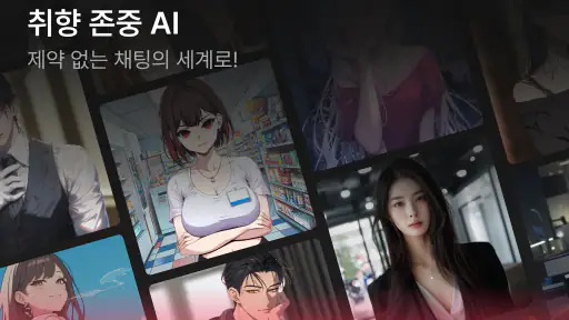 베이비챗 BabeChat screenshot