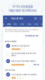 베이비타임 - BabyTime (수유, 육아, 일기) screenshot