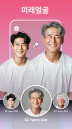 베이비페이스: 2세 얼굴 예측, AI 베이비, 미래아기 screenshot