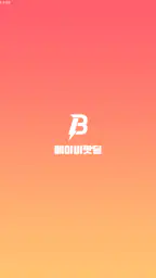 베이비핫딜 - 육아 핫딜 정보 알리미 screenshot