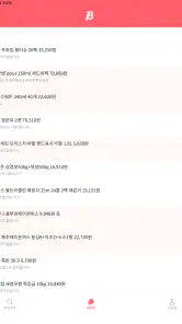 베이비핫딜 - 육아 핫딜 정보 알리미 screenshot