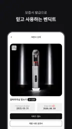벤딕트 screenshot