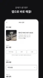 벤딕트 screenshot