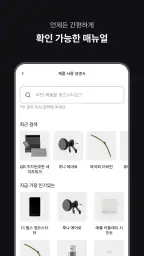 벤딕트 screenshot