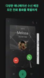 벨소리 Android™ 전용 screenshot