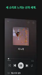 벨소리 Android™ 전용 screenshot