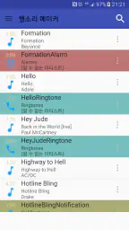 벨소리 메이커 - mp3 음악으로 벨소리 만들기 screenshot