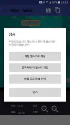 벨소리 메이커 - mp3 음악으로 벨소리 만들기 screenshot