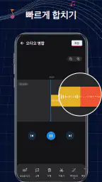 벨소리 메이커: 뮤직 커터, 커스텀 벨소리 screenshot
