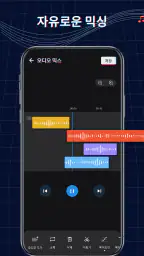 벨소리 메이커: 뮤직 커터, 커스텀 벨소리 screenshot