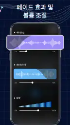 벨소리 메이커: 뮤직 커터, 커스텀 벨소리 screenshot