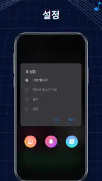 벨소리 메이커: 뮤직 커터, 커스텀 벨소리 screenshot