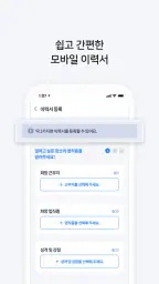 벼룩시장 – 생활 속 일자리 대표 앱 screenshot