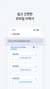 벼룩시장 – 생활 속 일자리 대표 앱 screenshot