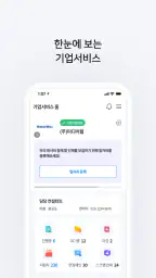 벼룩시장 – 생활 속 일자리 대표 앱 screenshot
