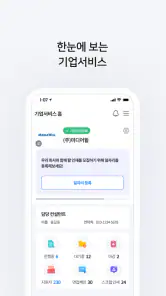 벼룩시장 – 생활 속 일자리 대표 앱 screenshot