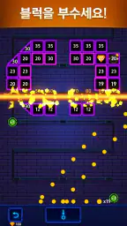 벽돌깨기 컬러 screenshot