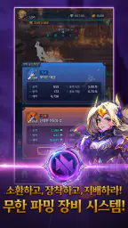 변신 키우기 screenshot
