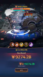변신 키우기 screenshot