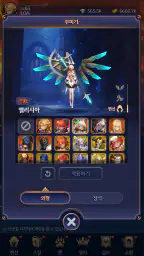 변신 키우기 screenshot