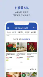보니타하우스-사는게 즐거워지는곳 Bonita House screenshot