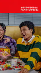 보드게임카페 레드버튼 screenshot