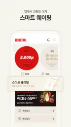 보드게임카페 레드버튼 screenshot