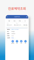 보라매병원 screenshot