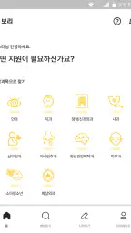 보리 - 취약계층 의료비지원 screenshot