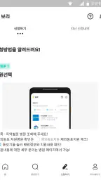 보리 - 취약계층 의료비지원 screenshot