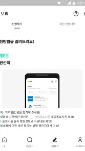 보리 - 취약계층 의료비지원 screenshot