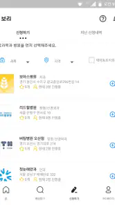 보리 - 취약계층 의료비지원 screenshot