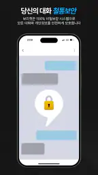 보리챗 - AI 캐릭터 채팅 풀버전 screenshot