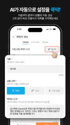 보리챗 - AI 캐릭터 채팅 풀버전 screenshot