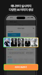 보리챗 - AI 캐릭터 채팅 풀버전 screenshot