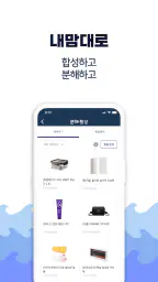 보물선 | 랜덤박스 클릭만 해도 개이득 screenshot