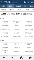 보배드림 -국내1위 중고차&자동차쇼핑몰 screenshot