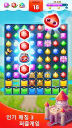 보석 매치 (Jewel Legend) screenshot