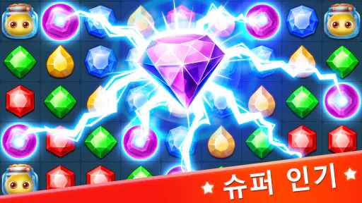 보석 매치 (Jewel Legend) screenshot